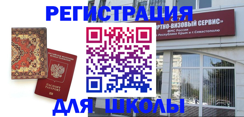 временная регистрация недорого в Балашихе