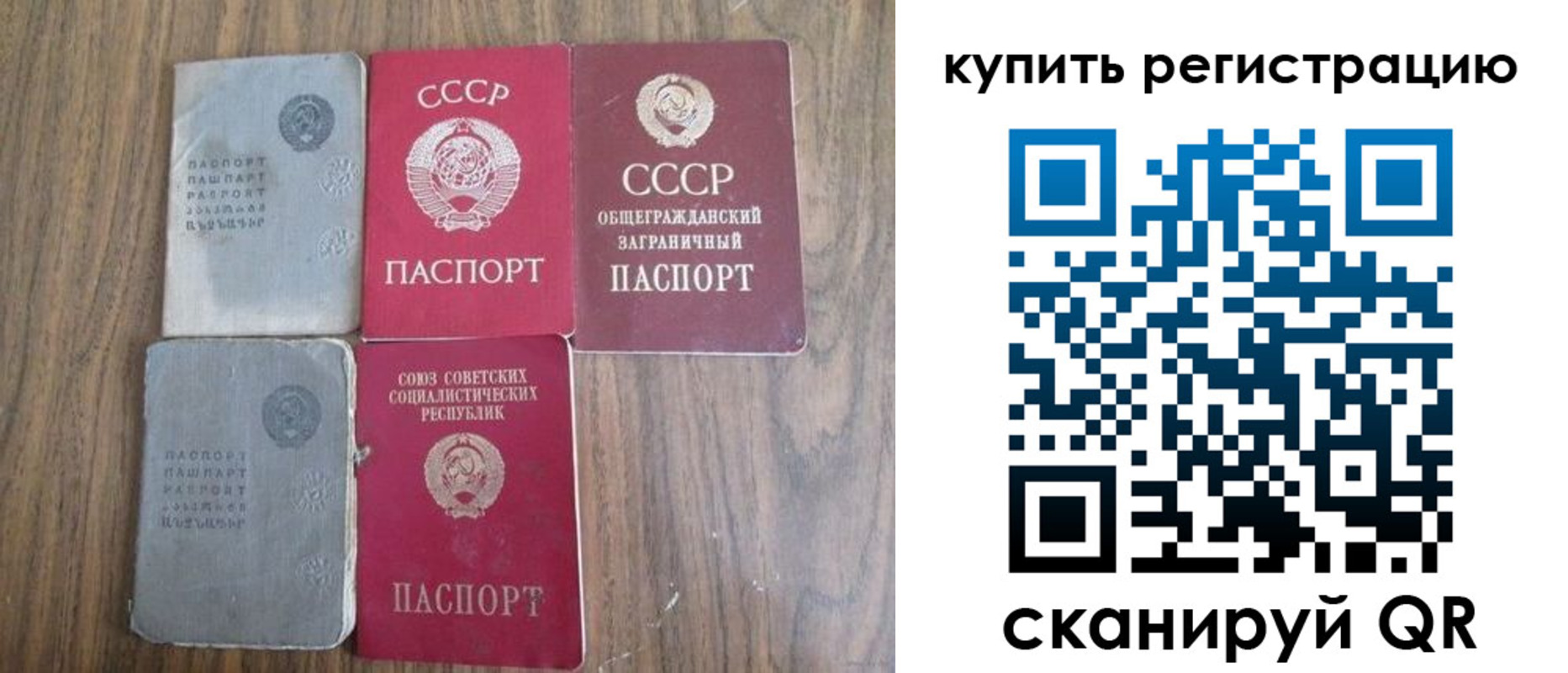 прописка для школы в Балашихе