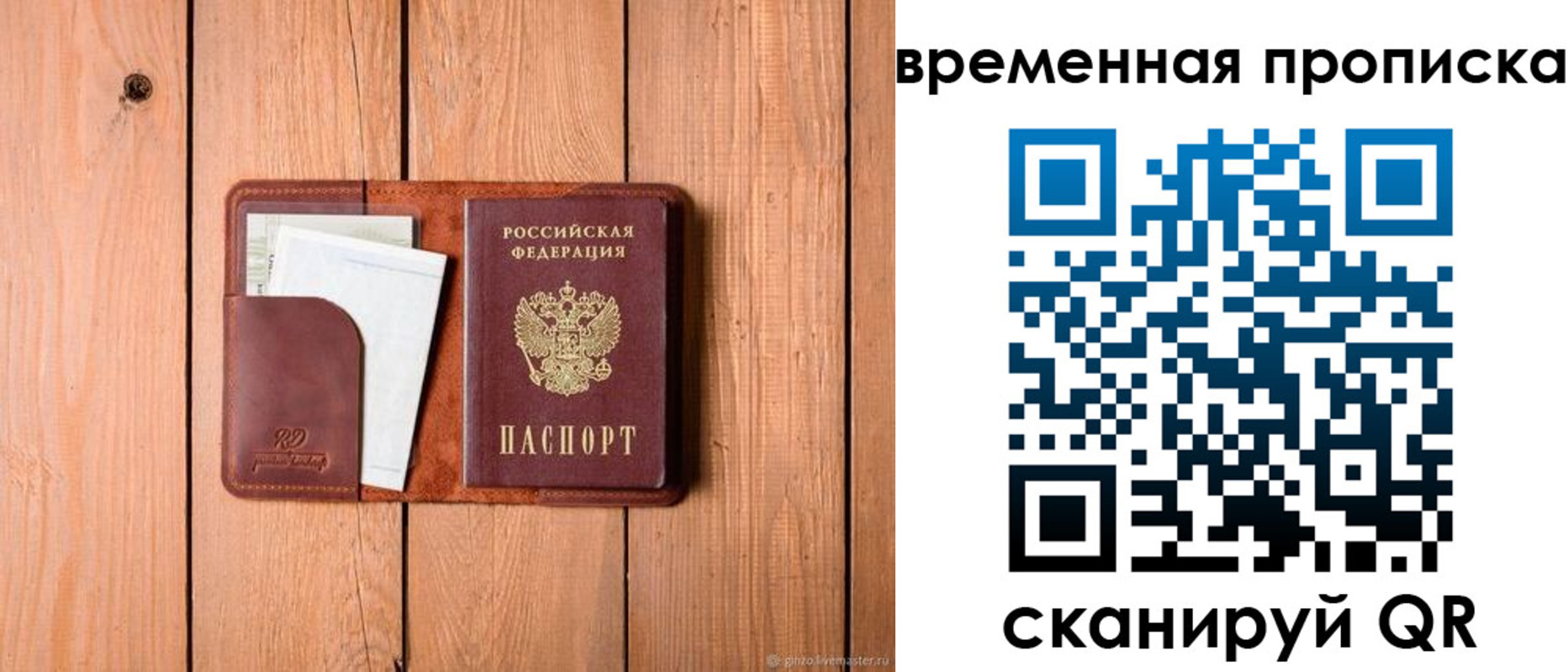 найти адрес прописки в Балашихе