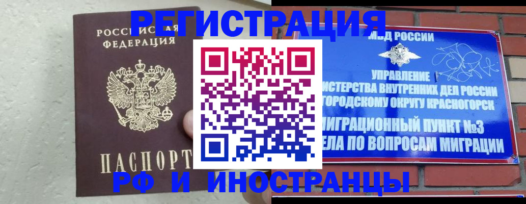 пропишу в квартире в Балашихе